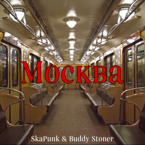 cover for track Москва of artist SkaPunk & Buddy Stoner