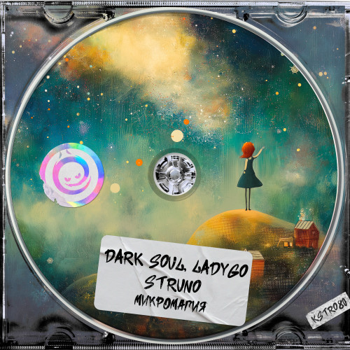 cover for track Микромагия of artist Dark Soul, Lady Go & STRUNO