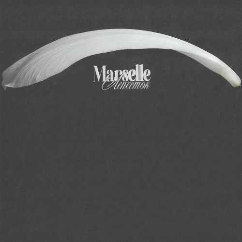 cover for track Лепесток of artist MARSELLE