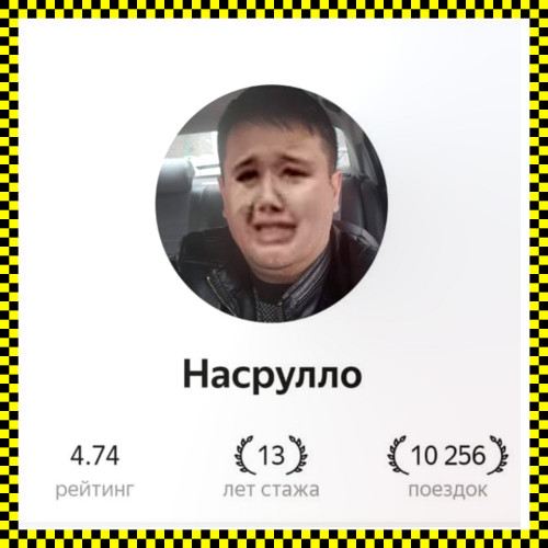 cover for track ВЫЗЫВАЙ ТАКСИ of artist YUNG FIMOZ, KAMZ0NER