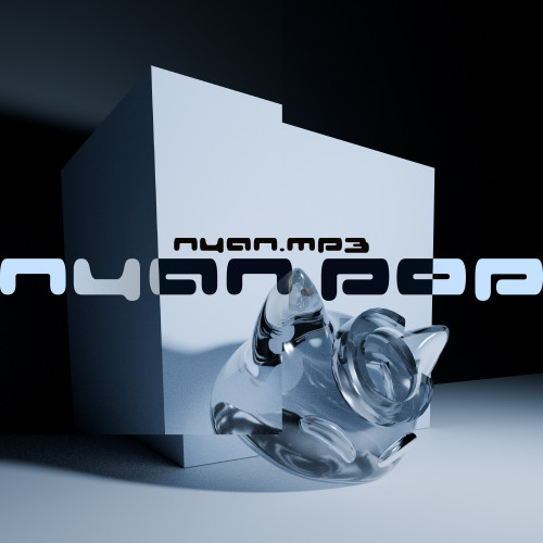 cover for track nyan.pop of artist nyan.mp3