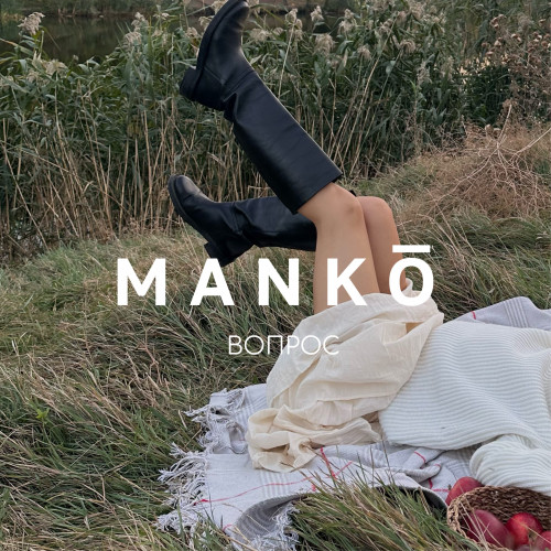 cover for track Вопрос of artist MANKŌ