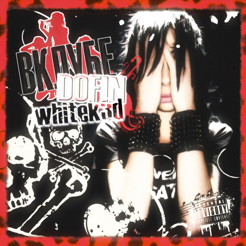 cover for track вклубе of artist DOFIN, whitek3d