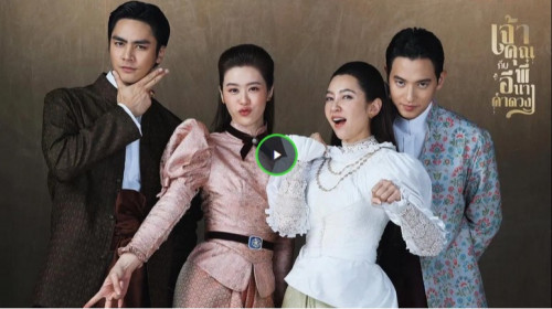 cover for track ดูซีรี่ย์ เจ้าคุณพี่กับอีนางคำดวง My Sassy Wedding EP.1 เริ่ม 3 กันยายน 2568 ออกอากาศทุกวันพุธ-พฤหัสบดี เวลา 20.30 น. ช่อง 3HD. of artist ดูซีรี่ย์‶เจ้าคุณพี่กับอีนางคำดวง‶ EP.1 ตอนแรกย้อนหลังเต็มเรื่อง ทุกตอน!