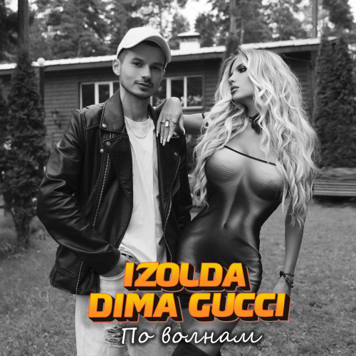 cover for track По волнам of artist Izolda, Dima Gucci