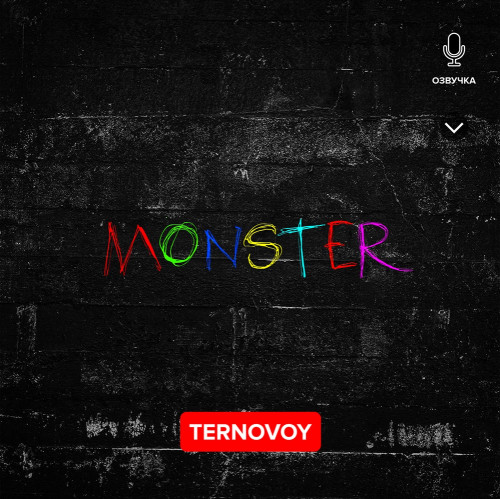 cover for track MONSTER of artist TERNOVOY