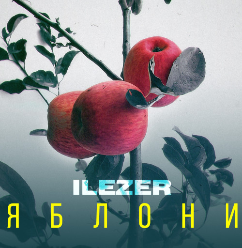 cover for track Яблони of artist ILEZER