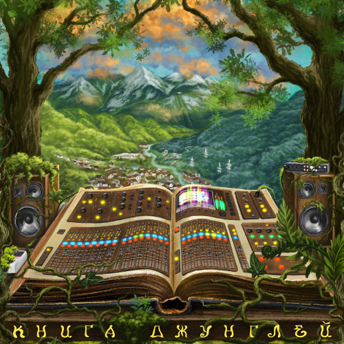 cover for track Красная Поляна of artist Книга Джунглей