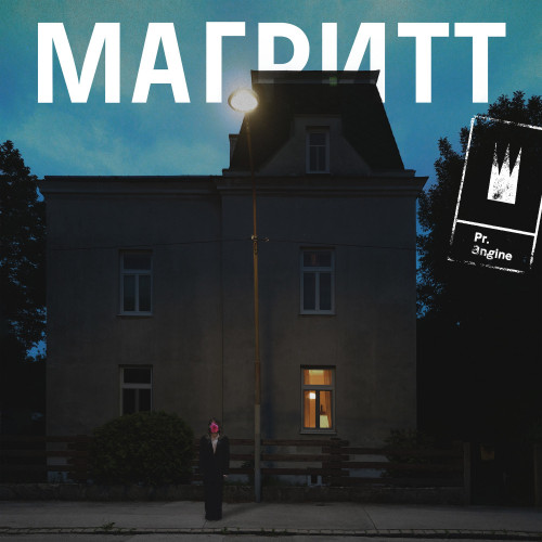 cover for track Магритт of artist Princesse Angine