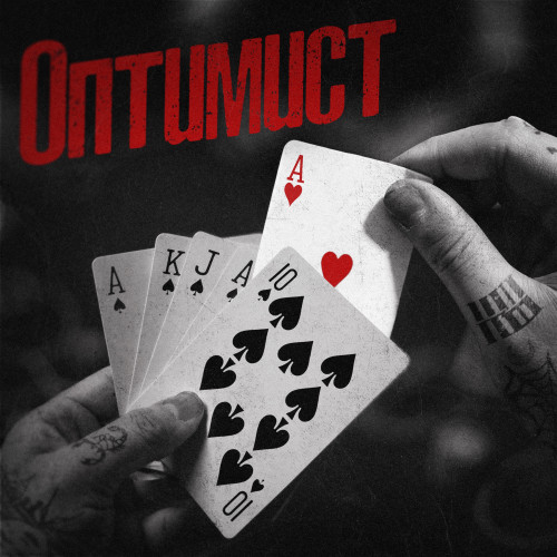 cover for track Оптимист of artist НЭИЛ ШЕРИ