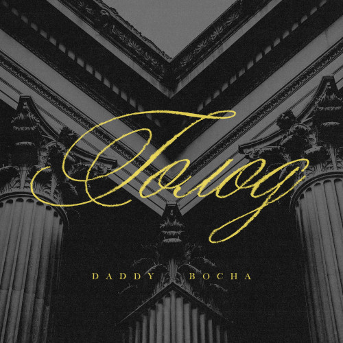 cover for track Голод of artist Daddy Bocha