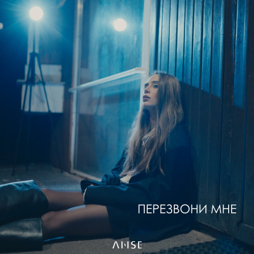 cover for track Перезвони мне of artist ANSE