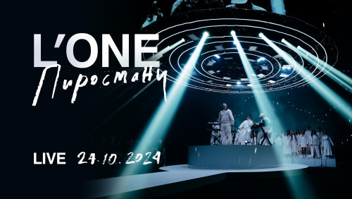 cover for track Пиросмани Live of artist L'ONE