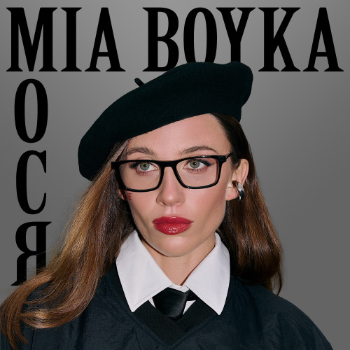 cover for track Мося of artist MIA BOYKA