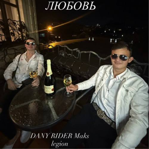 cover for track ЛЮБОВЬ  of artist DANY RIDER