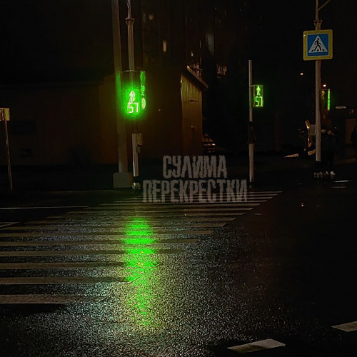 cover for track Перекрёстки of artist Сулима
