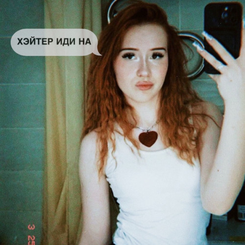 cover for track ХЕЙТЕР ИДИ НА  of artist MAKVINA