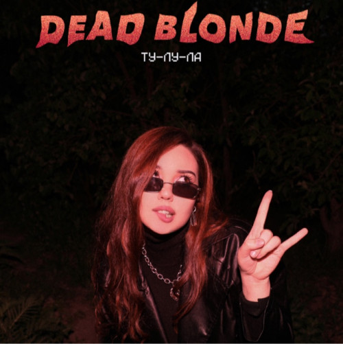 Dead blonde обои