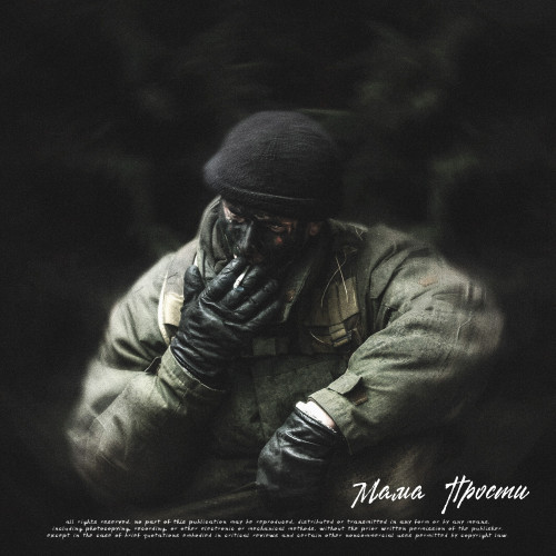 cover for track Мама Прости of artist SKWLKR, Lastfragment