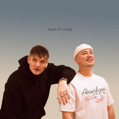 cover for track Made in Russia of artist Тони Раут, Yltramarine