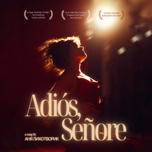 cover for track Adiós, Señore of artist Аня Лихотворик