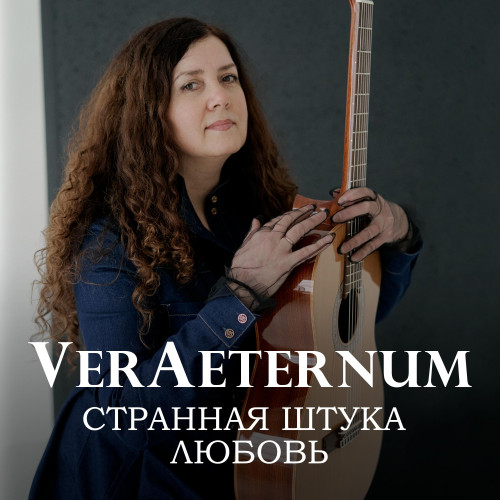 cover for track Странная штука любовь of artist VerAeternum