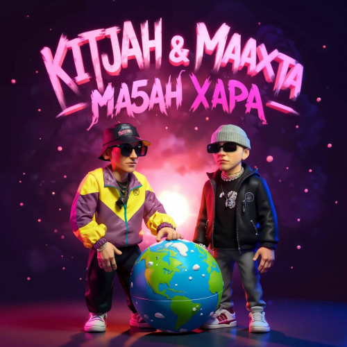 cover for track Ма5ан хара of artist KitJah и MAAХTA
