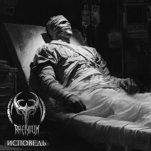 cover for track Исповедь  of artist RHENIUM