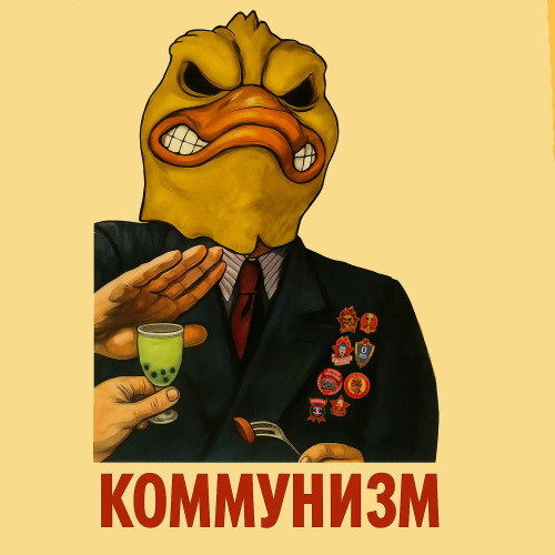 cover for track КОММУНИЗМ of artist дмитрий уткин, 2nd.gf, kYd 