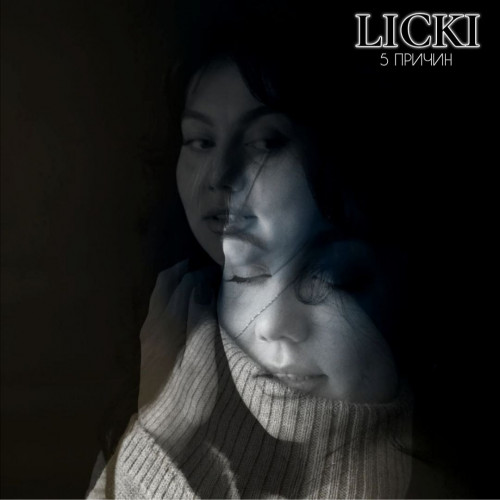 cover for track 5 причин of artist LICKI