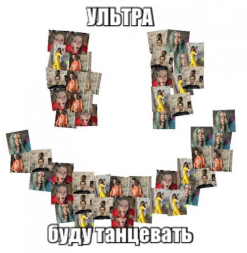 cover for track Буду танцевать  of artist УЛЬТРА