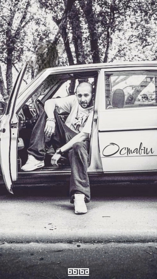 cover for track Оставил of artist Быба