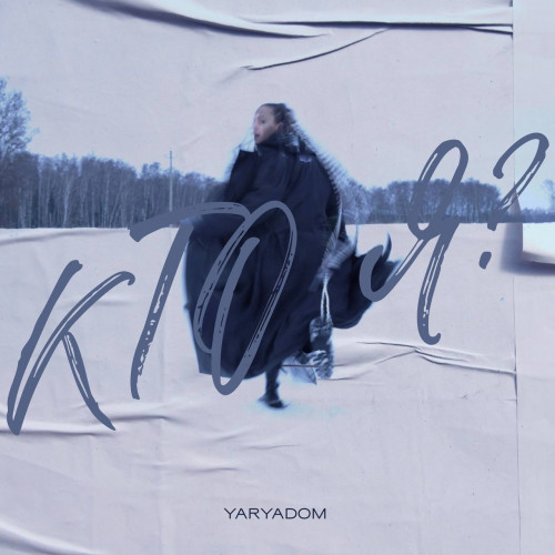 cover for track Кто я? of artist YARYADOM