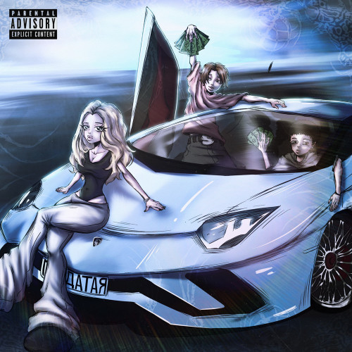 cover for track пиздатая of artist куроков feat. whyspurky