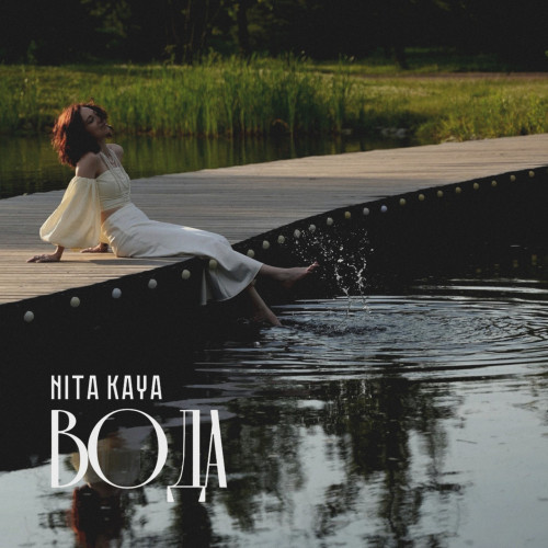 cover for track вОда of artist NITA Kaya