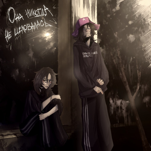 cover for track она никогда не целовалась of artist диссоциативное расстройство
