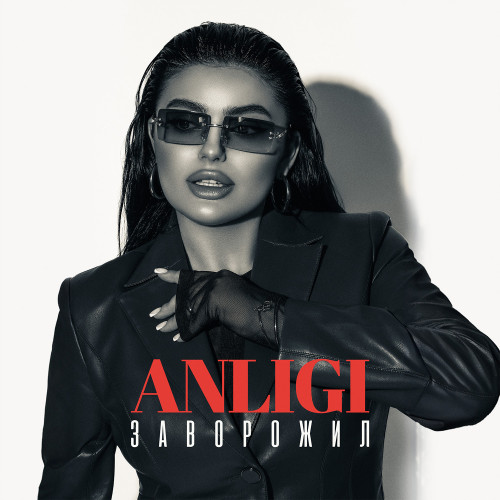 cover for track Заворожил of artist ANLIGI