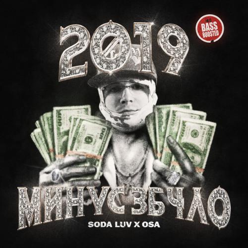 cover for track 2019 МИНУС 3Б4ЛО of artist SODA LUV, OSA