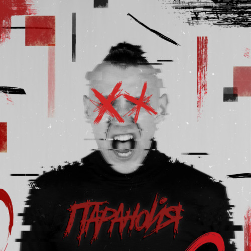 cover for track Паранойя of artist Defekt Soul