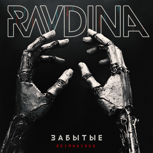 cover for track Забытые (Reimagined) of artist RAVDINA