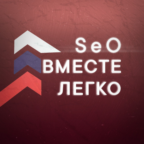 cover for track Вместе легко of artist SeO