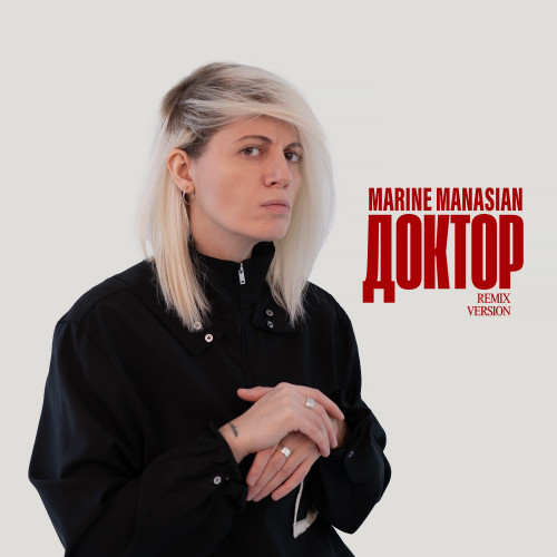 cover for track Доктор (remix) of artist Marine Manasian