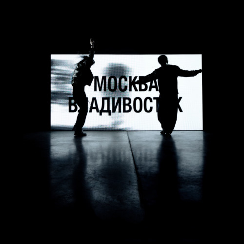 cover for track Москва-Владивосток of artist SODA LUV, Heronwater