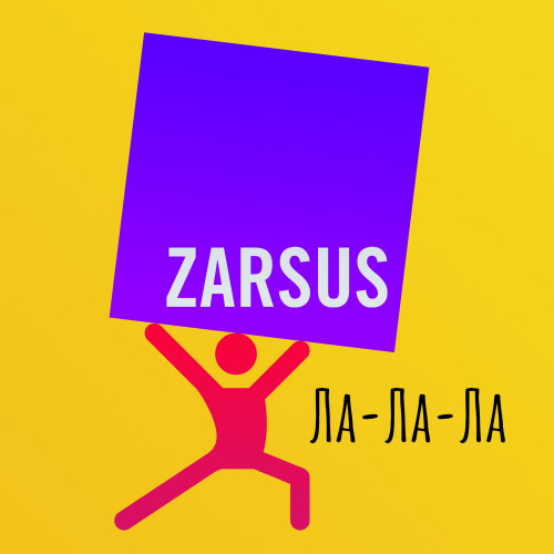 cover for track Ла Ла Ла of artist ZARSUS