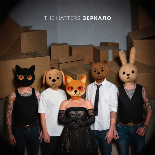 cover for track Зеркало of artist The Hatters