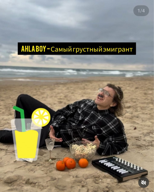 cover for track самый грустный эмигрант - Single of artist Ahla Boy