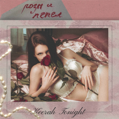 cover for track Розы и пепел of artist KEERAH TONIGHT