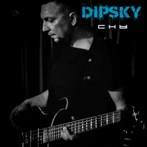 cover for track Сны of artist DIPSKY