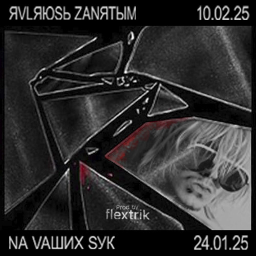 cover for track ЯVLЯЮSЬ ZANЯТЫМ NA VAШИХ SУК of artist JDFLAG