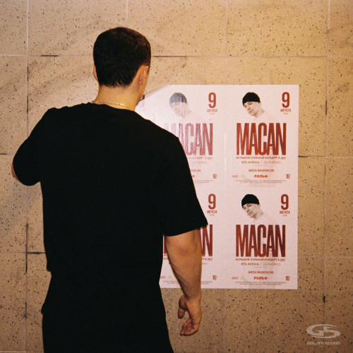 cover for track Приглашение of artist MACAN